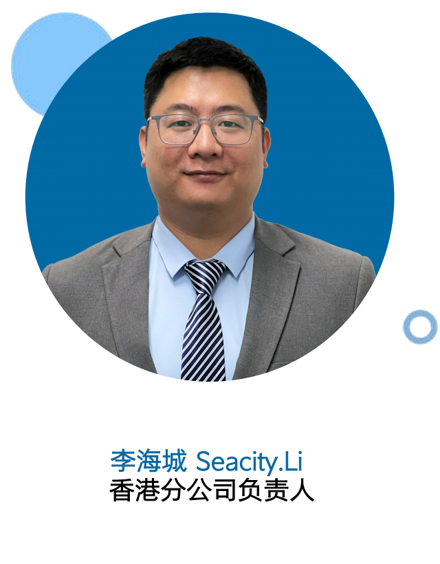 李海城