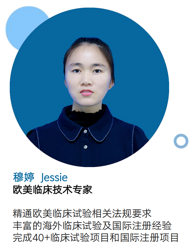 穆婷
